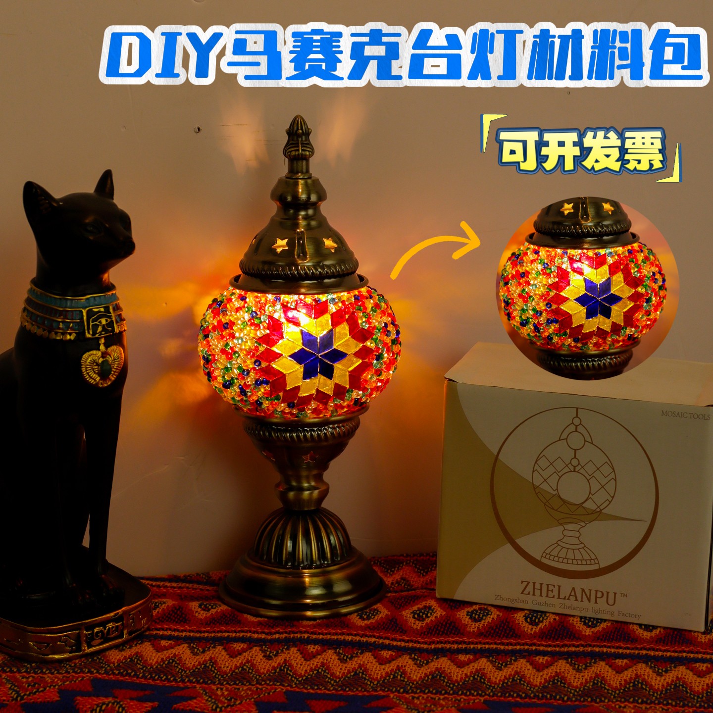 手工DIY马赛克节假日活动创意亲子互动情侣礼物手工材料包小台灯