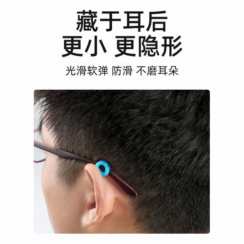 眼镜防滑套圆形耳勾托硅胶脚套防掉器耳拖夹耳后镜框支架腿配件 - 图0