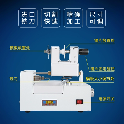 Очки, оборудование, объектив, регулируемый шаблон с аксессуарами из нержавеющей стали
