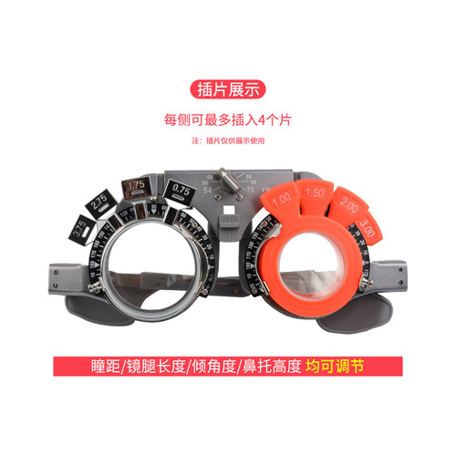 眼镜验光设备钛架试戴架验光试镜架瞳距可调试镜架钛合金验光架 - 图1