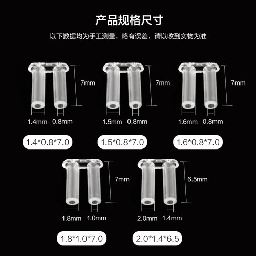 无框眼镜配件镜架双胶塞塑料螺丝塑料塞无框塑料胶塞5款可选 - 图0