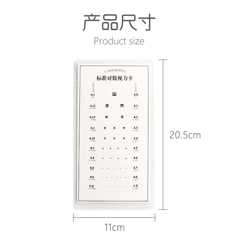 近用视力纸质卡正反双面可用表明覆膜塑封老花视力-图2