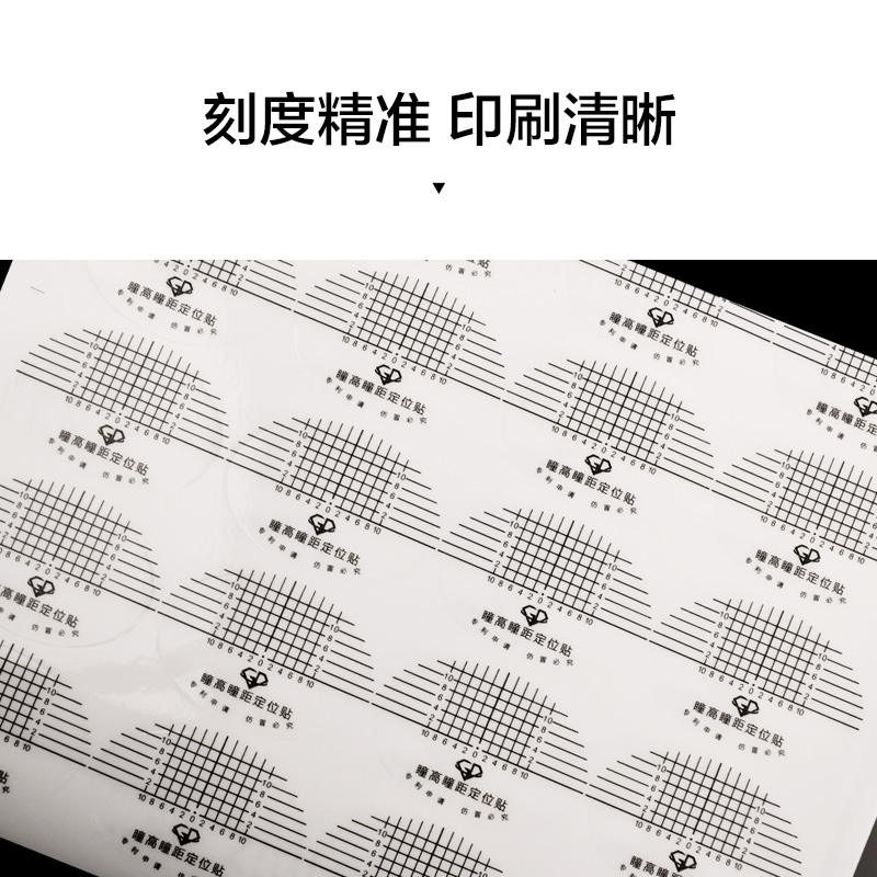 镜片加工瞳距瞳高定位贴眼镜PD测量贴 216贴验光工具配镜-图1