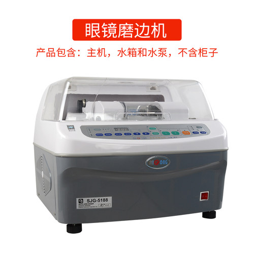 眼镜加工设备 上海精功5188全自动眼镜磨边机 镜片磨边机可磨PC片 - 图1