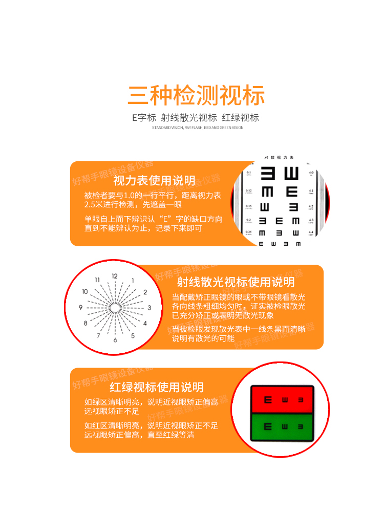 LED视力表灯箱 2.5M薄款视力检测检查验光灯箱光源恒定铝合金边框