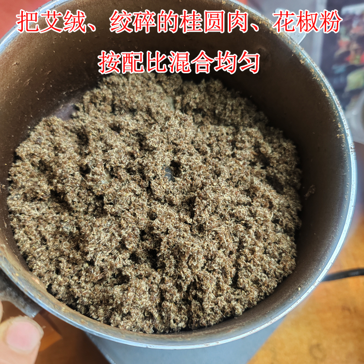 桂圆花椒艾绒南怀瑾肚脐贴驱寒除湿艾草贴艾脐贴原方南师贴艾灸贴 - 图3