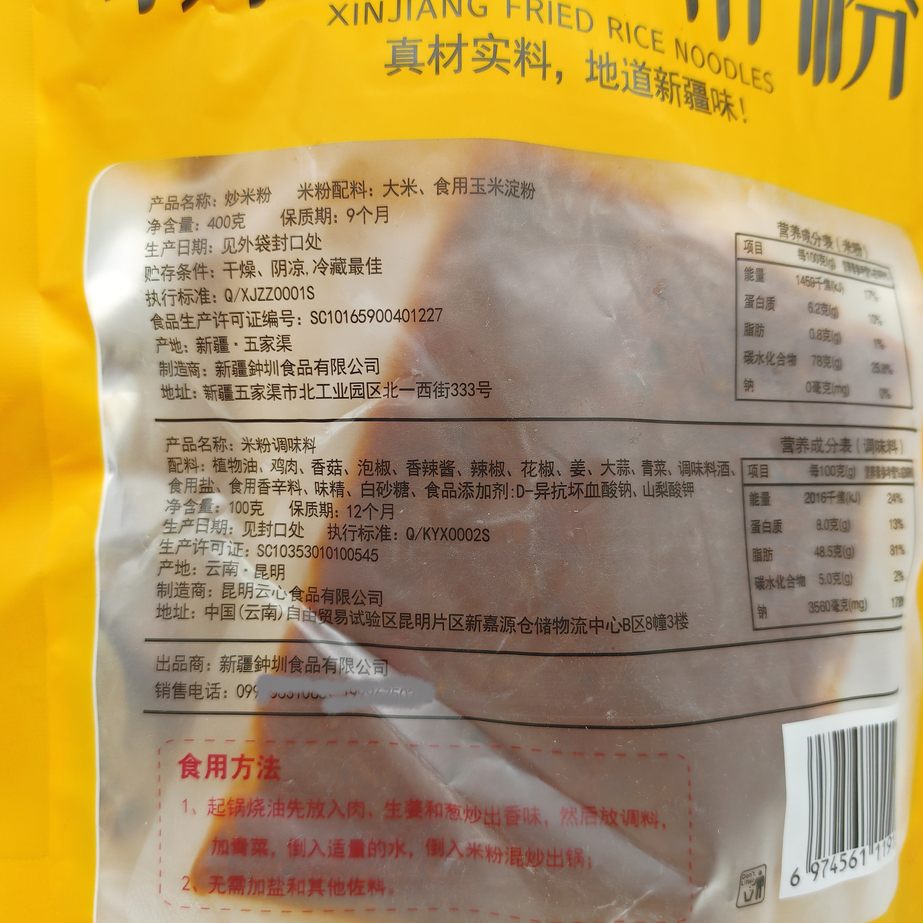 新疆炒米粉疆域惠众牛肉酱鸡肉酱炒米粉微辣500g,淘宝优惠券,粉丝福利购,淘宝优惠卷