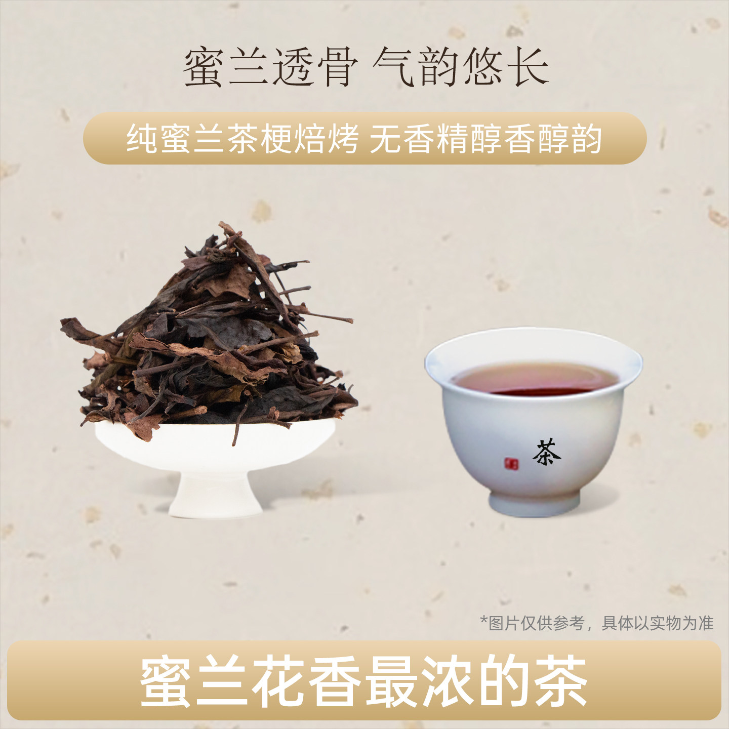 蜜兰鸭屎香乌龙茶奶茶店专用水果柠檬茶凤凰单丛浓香散装商用原料,淘宝优惠券,粉丝福利购,淘宝优惠卷