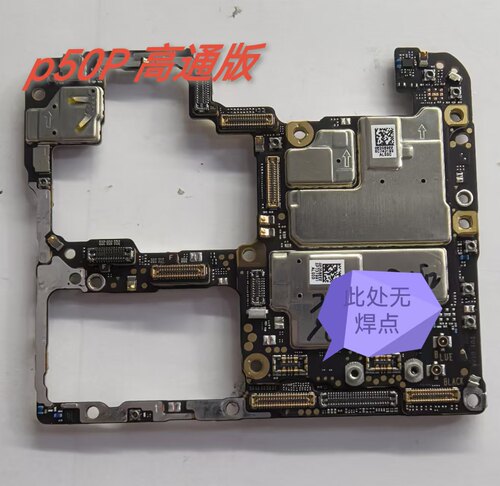 适用于华为P50Pro主板P50pocket华为P60Pro Art原装全好拆机主板 - 图0