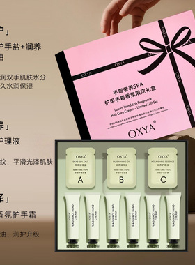 秋冬香氛保湿护手霜套盒礼盒