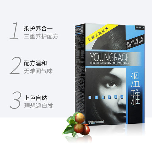 温雅染发剂纯膏含天然植物提取物自然黑油焗油遮白发茶色栗棕黑 - 图2
