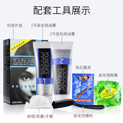 温雅染发剂纯膏含天然植物提取物自然黑油焗油遮白发茶色栗棕黑 - 图3