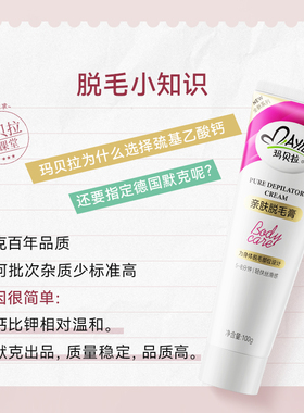 全网热卖亏促亲肤脱毛膏