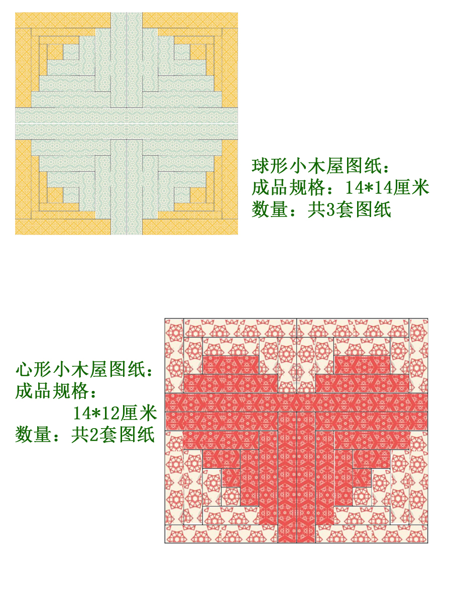 手工DIY拼布壁饰百家被包包小木屋机缝翻缝图纸 8款-图1