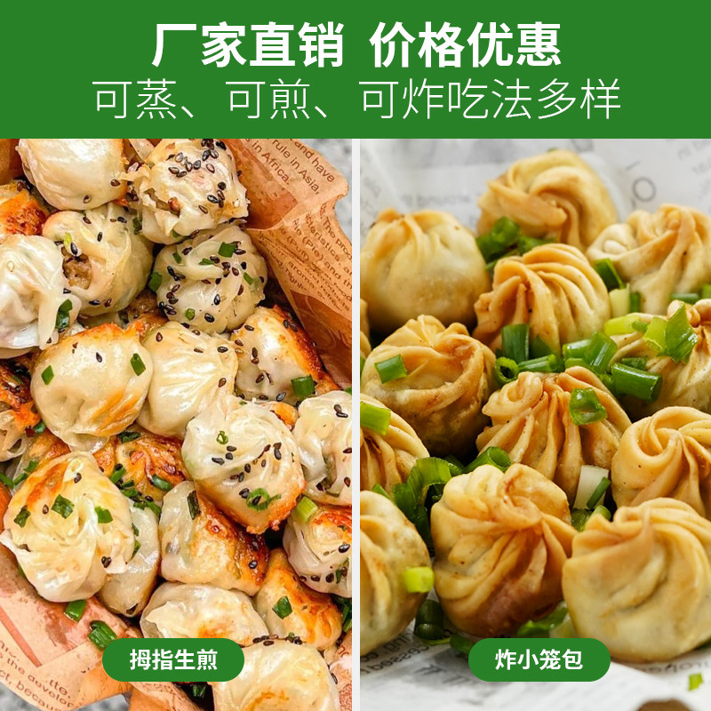 32斤福建福鼎珍珠小笼包拇指生煎包一口生煎迷你小包子餐饮商用,淘宝优惠券,粉丝福利购,淘宝优惠卷