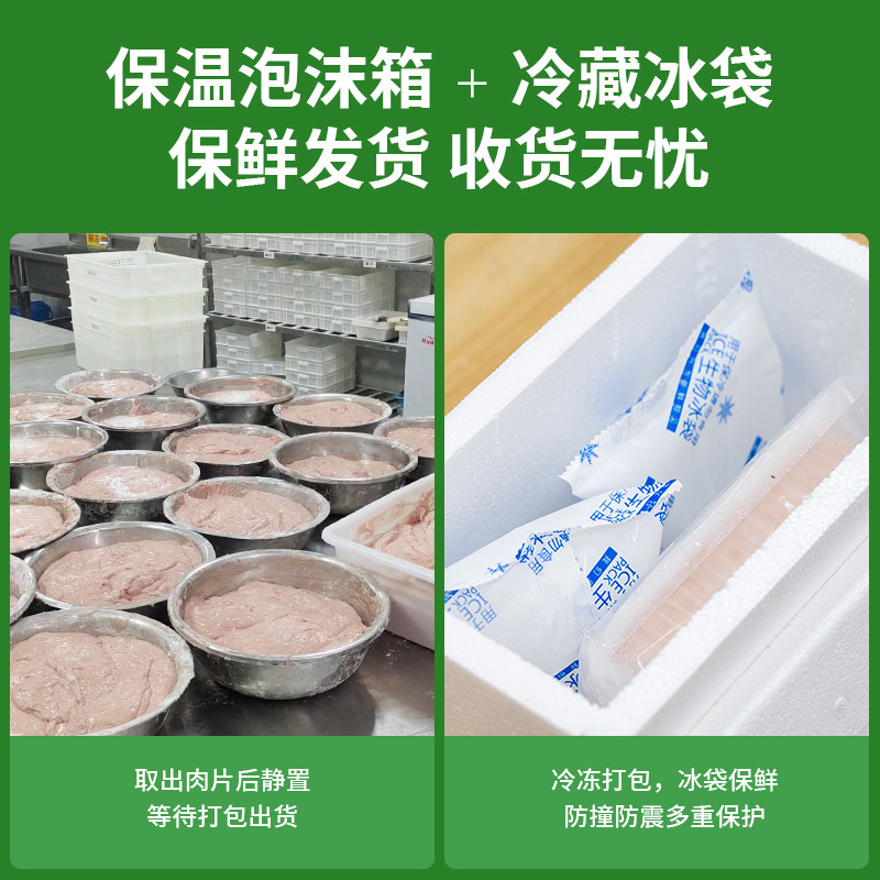 正宗福鼎肉片福建特色美食小吃温州瘦肉丸羹半成品速食餐饮商用批,淘宝优惠券,粉丝福利购,淘宝优惠卷