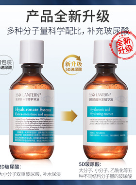 兰亭玻尿酸补水精华液【正品装】