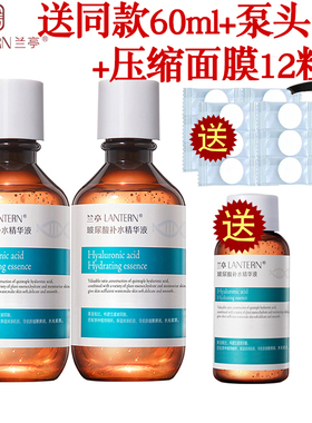兰亭玻尿酸舒缓修护补水精华液