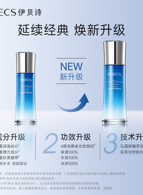 伊贝诗弹润嫩肤保湿乳液