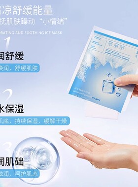 兰亭补水舒缓小冰膜【超值10盒】