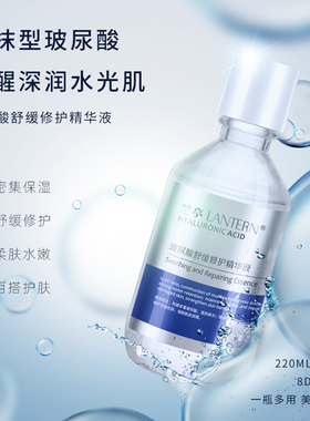 兰亭220ml玻尿酸二裂酵母精华液