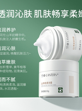 兰亭山羊奶柔润霜爆水霜【正品】