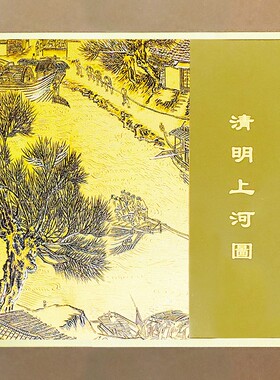 清明上河图中式非遗彩雕版画摆件