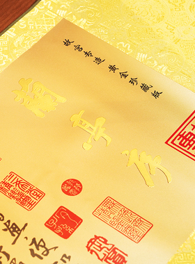 金箔画黄金版古画卷轴画礼盒装