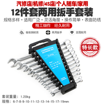 Dual-use wrench opening Plum Wrench Dual-use opening wrench Steam Repairing Machine Repair Home Plum Plate Hand Tool Suit