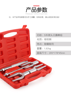 叉式球头取出器全车系横拉杆球头拉拔器拉码马分离器撬棒拆卸工具