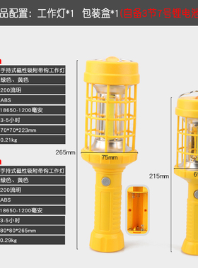充电led户外汽修工作灯工地强光照明应急移动超亮夜市摆摊机床灯