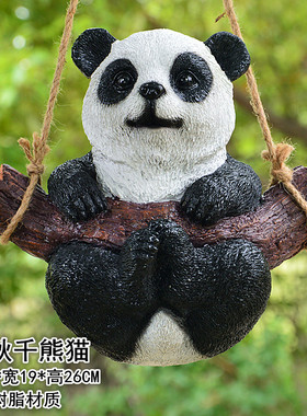 仿真熊猫挂件玻璃钢雕塑花园园林