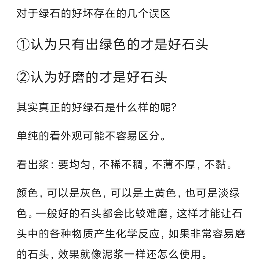 包邮厂家直销修笙工具天然绿石五音石五彩石五色石校音器调音器 - 图3