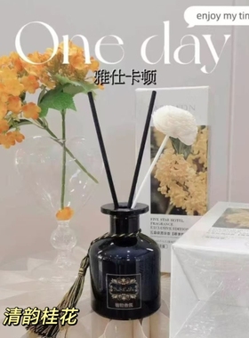 正品雅仕卡顿五星级酒店专用室内持久留香栀子花植物无火香薰精油