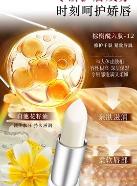 天然有道植物多肽润唇膏无色滋润保湿去角质防干裂淡化唇纹护唇膏