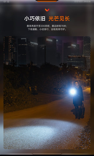 Fenix菲尼克斯E12V3.0 迷你强光小手电筒LED便携200流明5号AA电池 - 图1