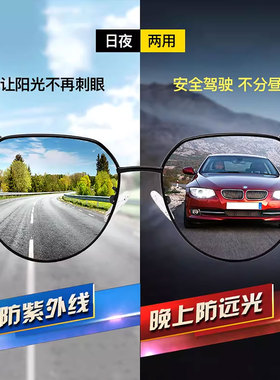 偏光墨镜开车专用蛤蟆镜防紫外线