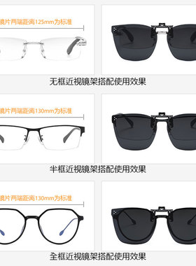 夹片式潮流男士开车专用防紫外线