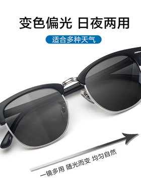 日夜两用变色偏光男士女太阳镜