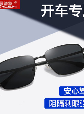 偏光太阳镜男士开车专用尼龙镜片