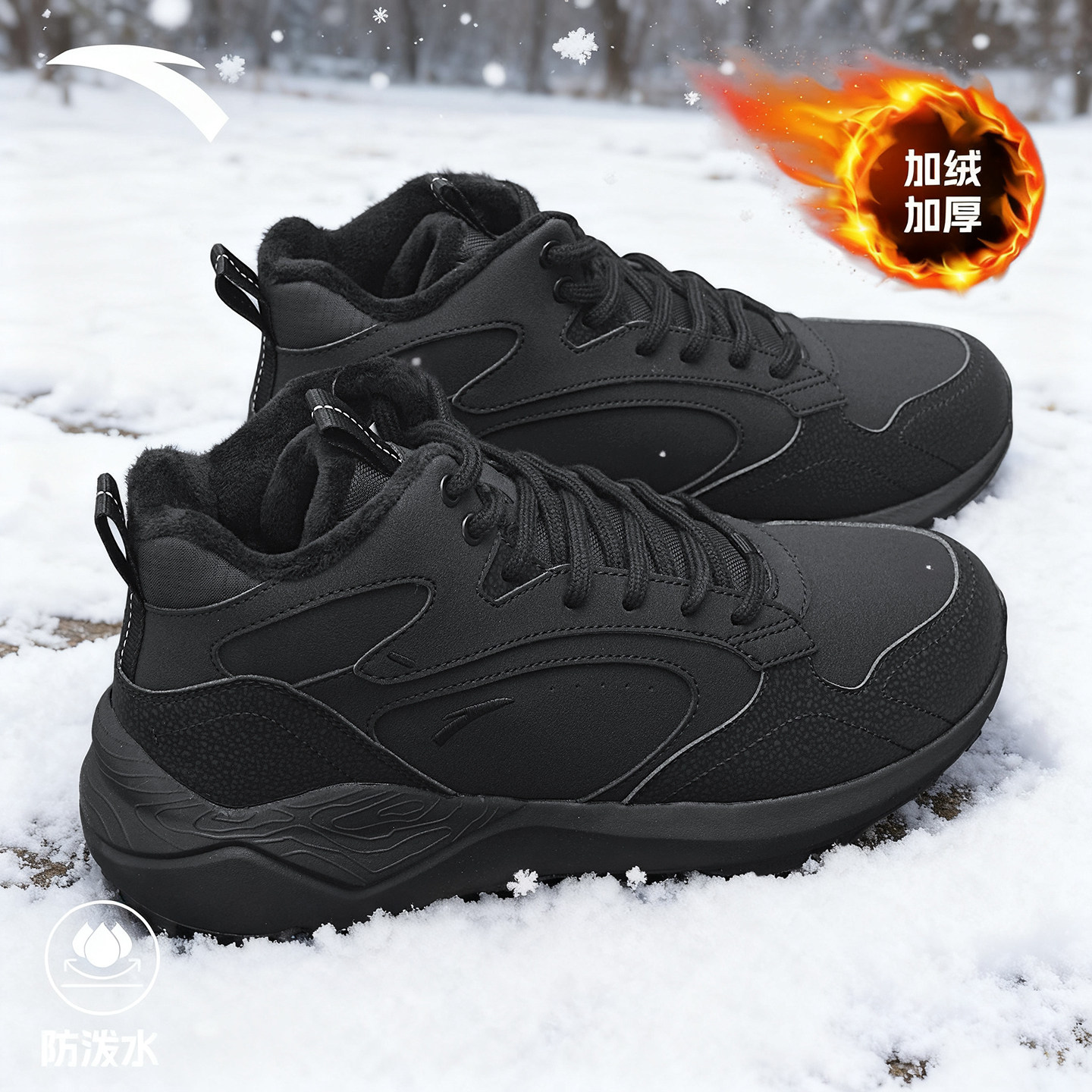 安踏踏洲大棉鞋男2025新款冬季加绒加厚高帮鞋户外保暖运动休闲鞋,淘宝优惠券,粉丝福利购,淘宝优惠卷