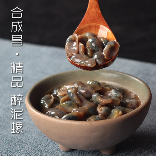 盐城特产伍佑黄泥螺醉泥螺合成昌黄泥螺即食无沙伍佑醉螺罐头 - 图0