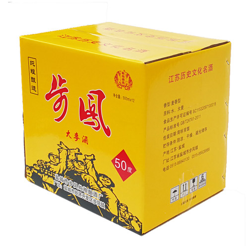 正品步凤大麦酒500mlx12瓶盐城特产大麦冲子纯粮手工酿造口粮酒 - 图3