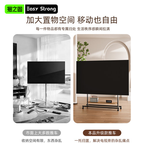 电视移动落地支架适用小米华为 TCL65/75/85寸带公牛插排高度可调 - 图1