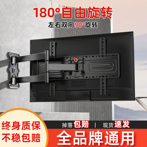电视机伸缩挂架旋转支架万能通用32 43 55 65 75英寸90度折叠挂墙 - 图0