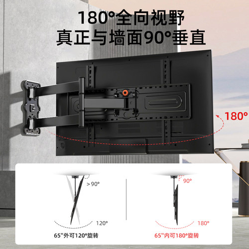 电视机伸缩挂架旋转支架万能通用32 43 55 65 75英寸90度折叠挂墙 - 图2