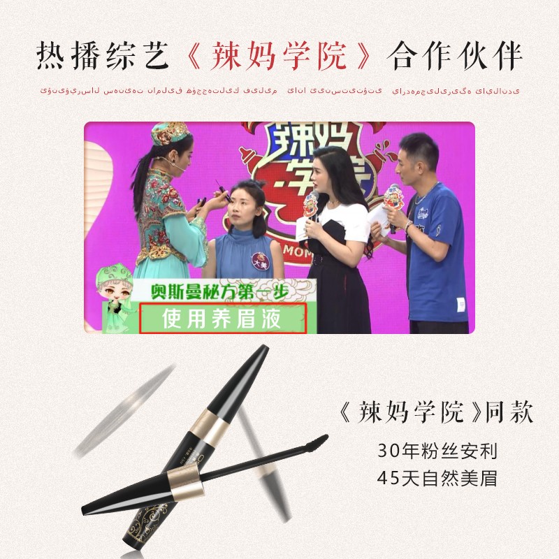 新疆奥斯曼养眉液生眉液笔乌斯玛曼草植物眉毛增长生长液男女通用-图2