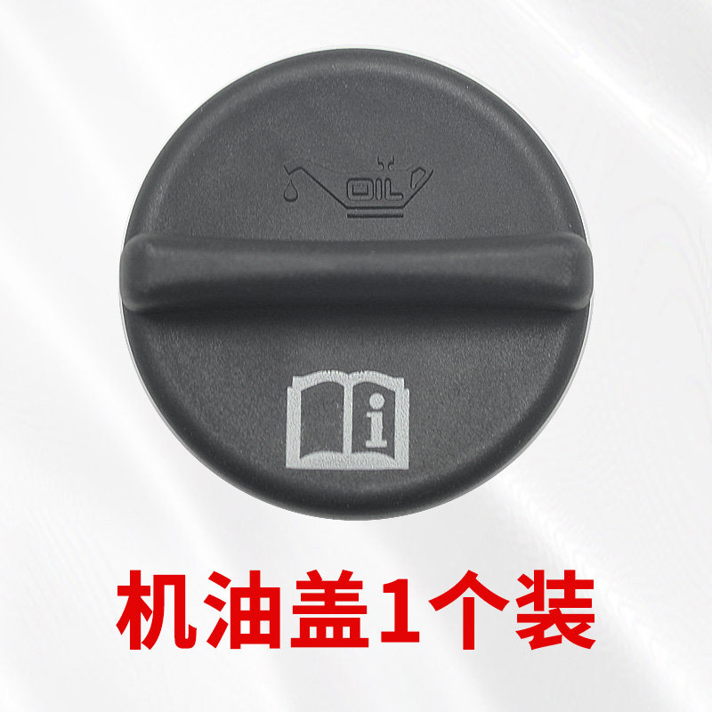 适用于别克GL8君威君越凯越雪佛兰迈锐宝爱唯欧赛欧3发动机机油盖,淘宝优惠券,粉丝福利购,淘宝优惠卷