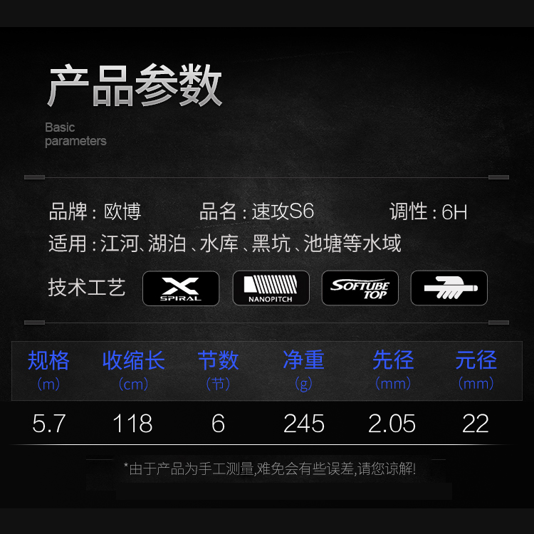 欧博钓具速攻S6钓竿6H鱼竿超硬台钓竿鲤鱼竿手竿罗非青鲟钓鱼竿 - 图2
