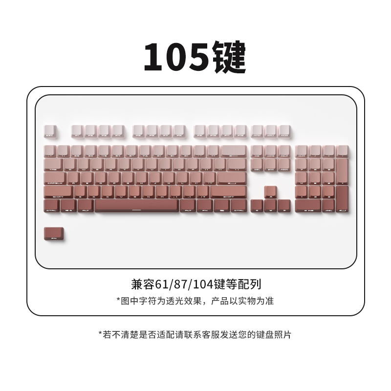 KCPMASTER渐变侧刻键帽系列透光PBT材质OEM高度兼容61、87、104键 - 图1